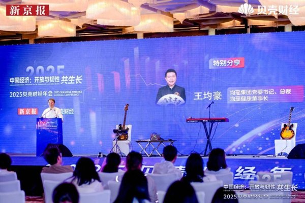 天宇优配  均瑶集团王均豪：产品只有抓住年轻人智慧的心，才能够成交