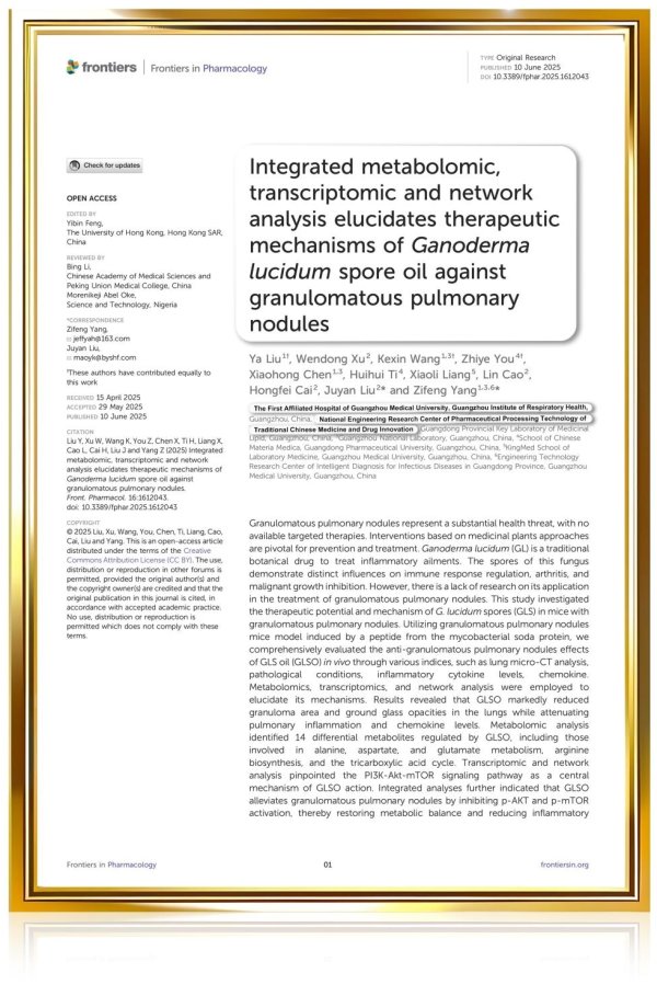 融胜配资 科研突破！白云山汉方在SCI发布灵芝孢子油防治肺结节最新研究成果