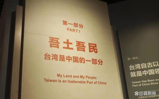 馆长说认同自己是中国人无比光荣 “要帮台湾人找回被民进党刻意淡化的历史”